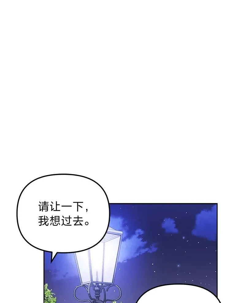 40.坦白不成反被… 第107页