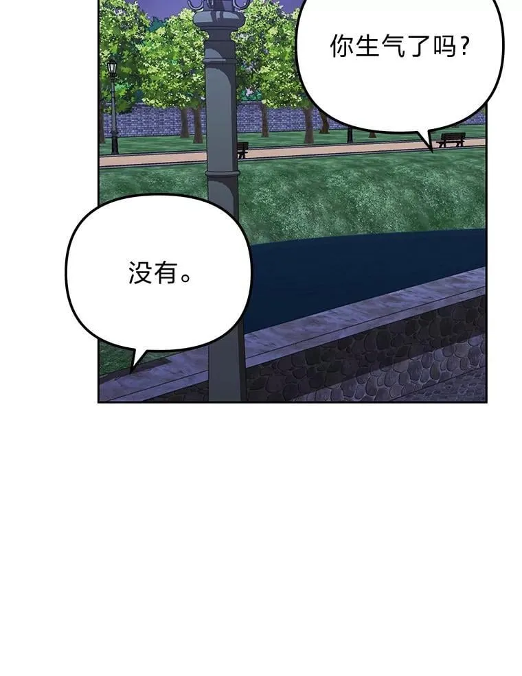 40.坦白不成反被… 第108页