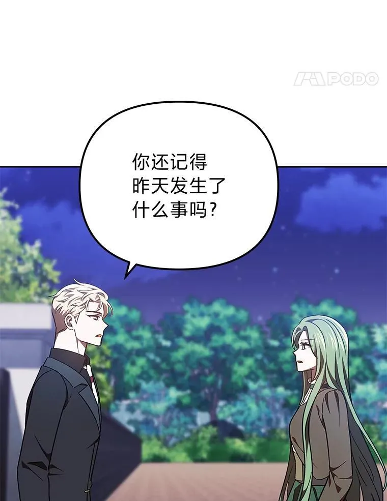 40.坦白不成反被… 第109页