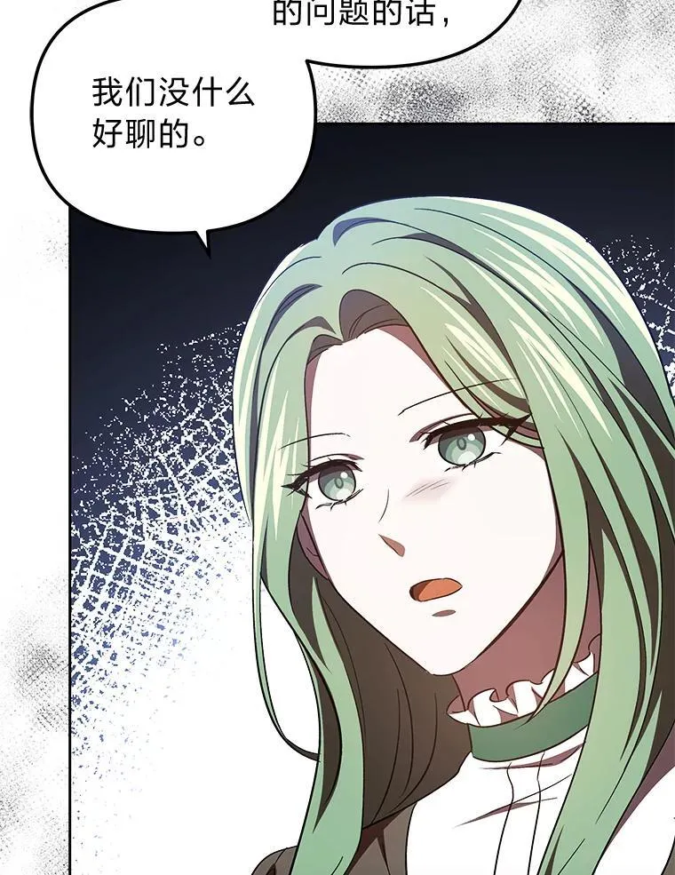 40.坦白不成反被… 第111页