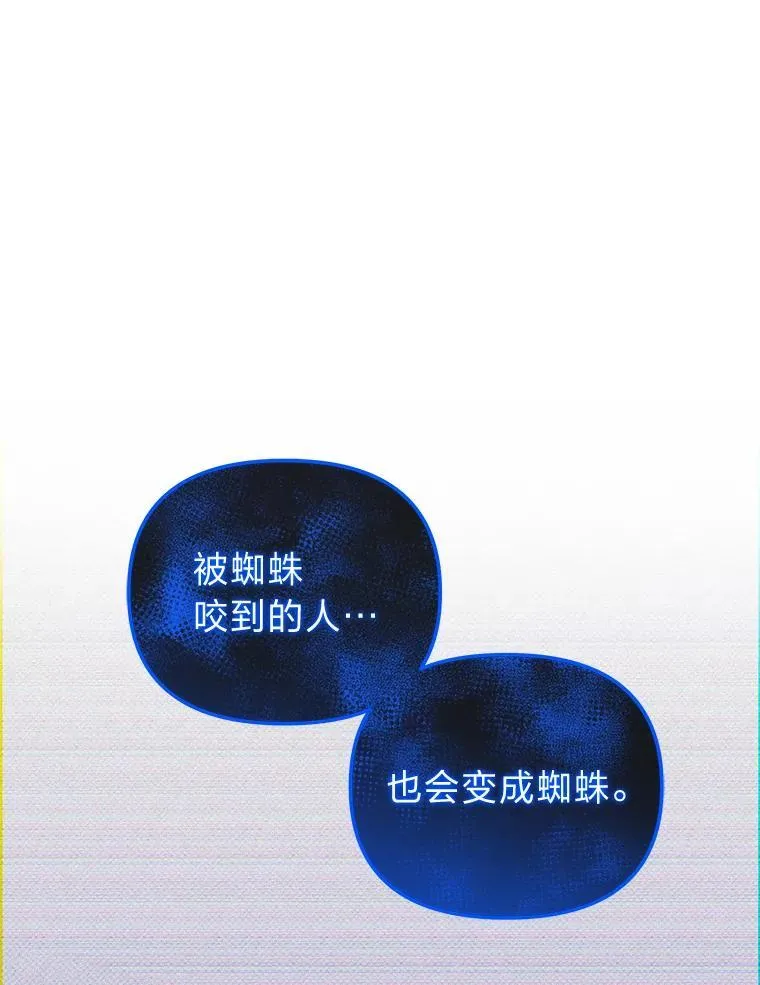 40.坦白不成反被… 第114页