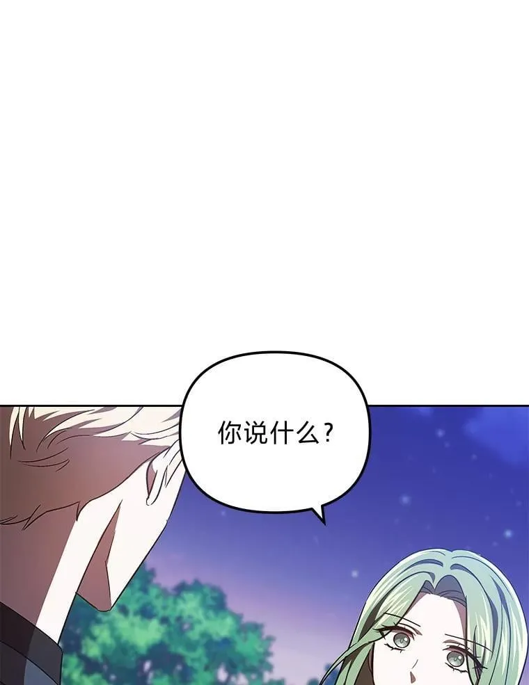 40.坦白不成反被… 第117页