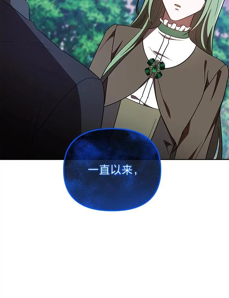 40.坦白不成反被… 第118页