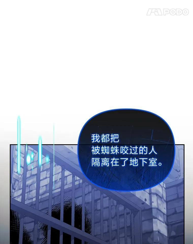 40.坦白不成反被… 第119页