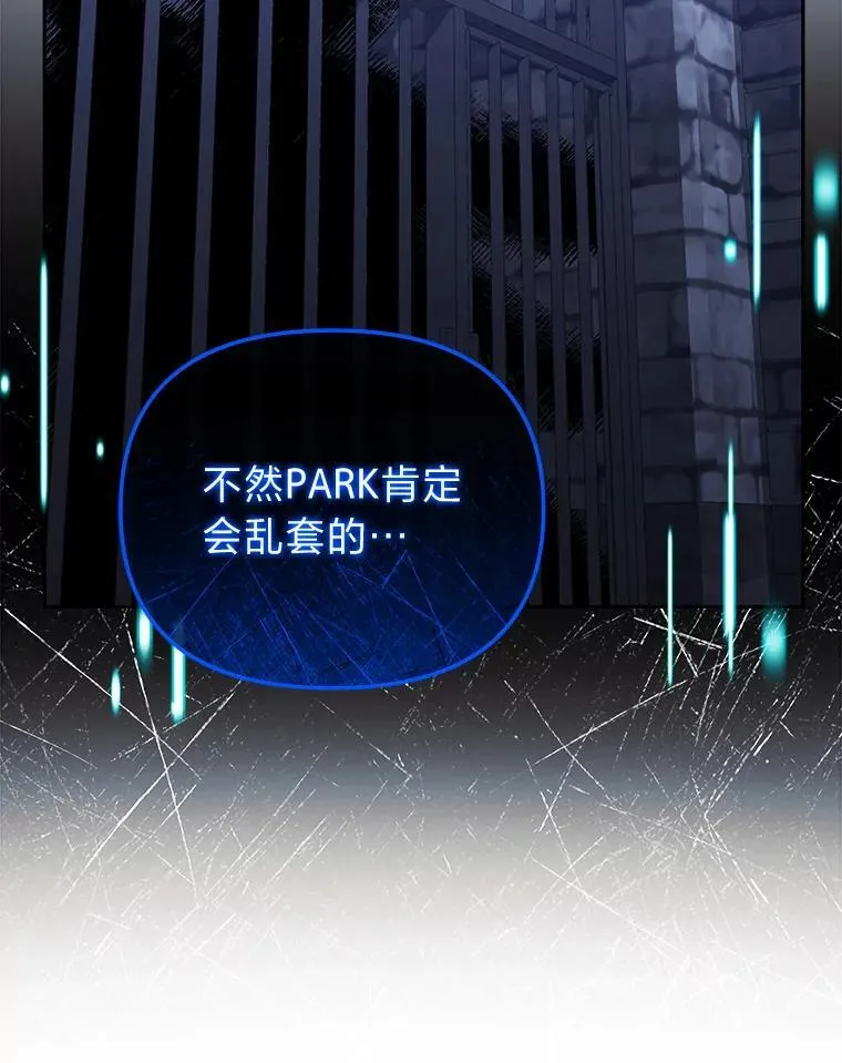 40.坦白不成反被… 第120页