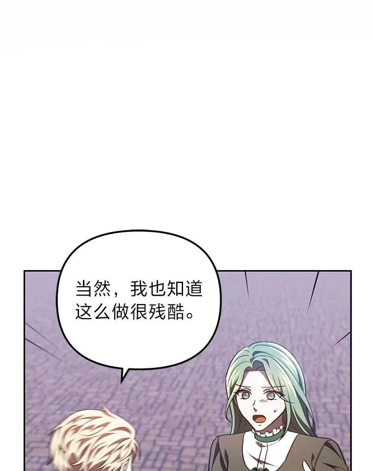 40.坦白不成反被… 第121页