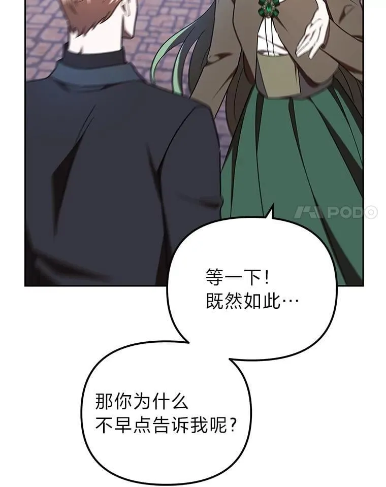 40.坦白不成反被… 第122页