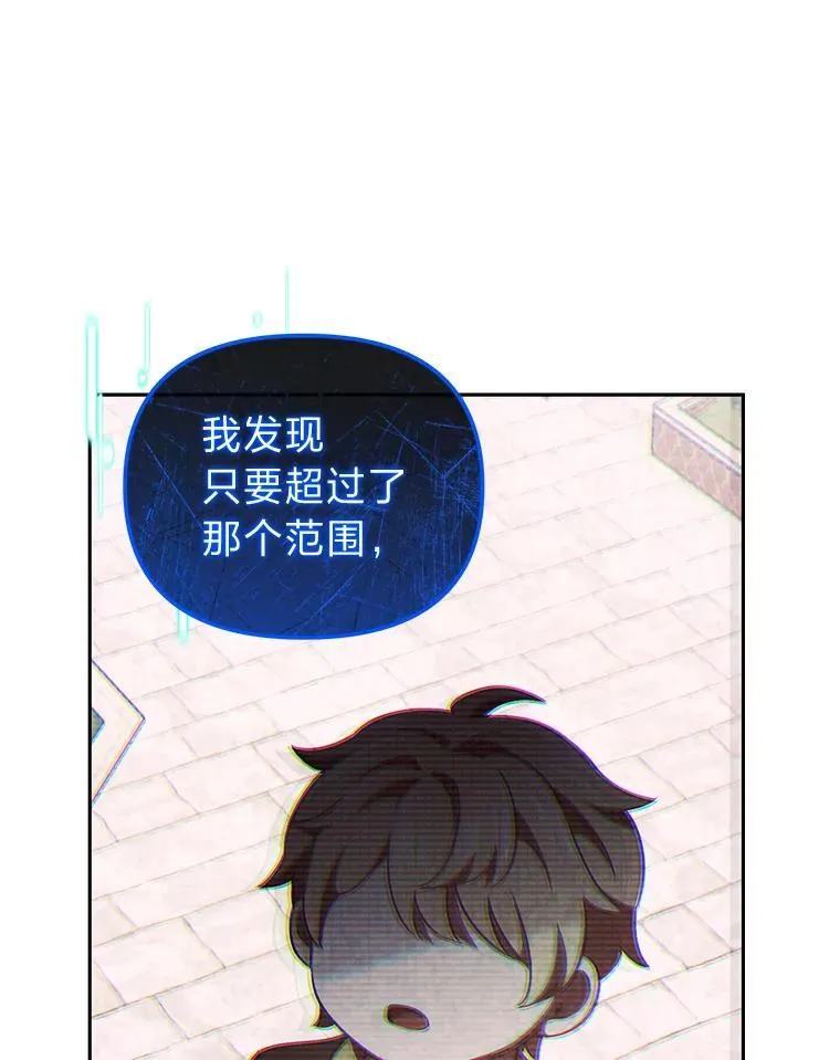 40.坦白不成反被… 第126页