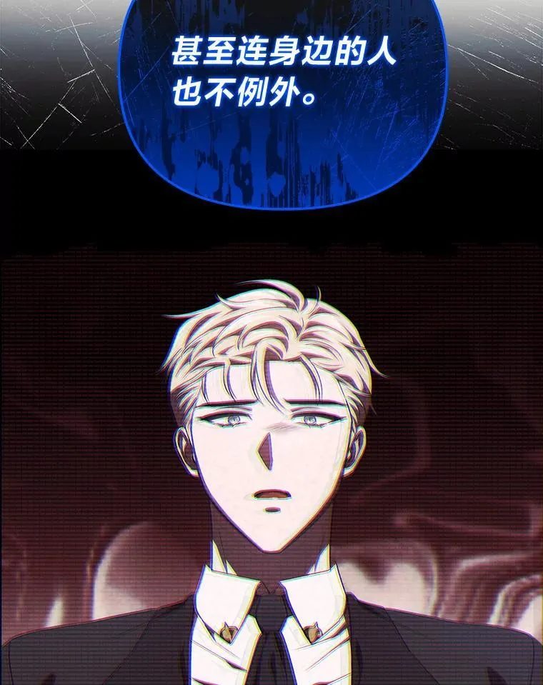 40.坦白不成反被… 第128页
