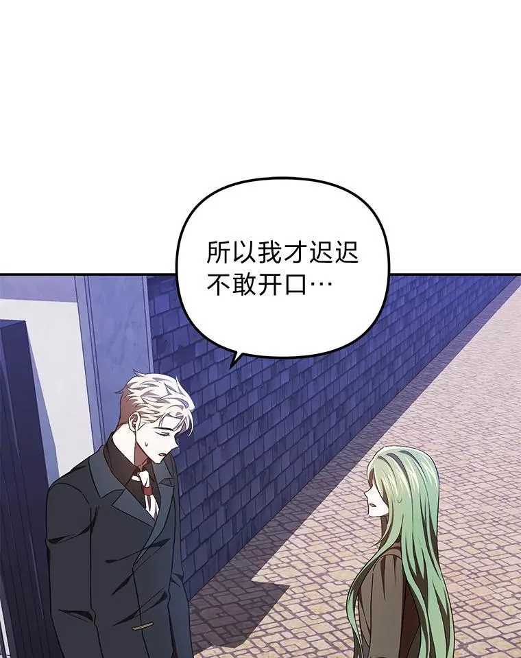 40.坦白不成反被… 第130页