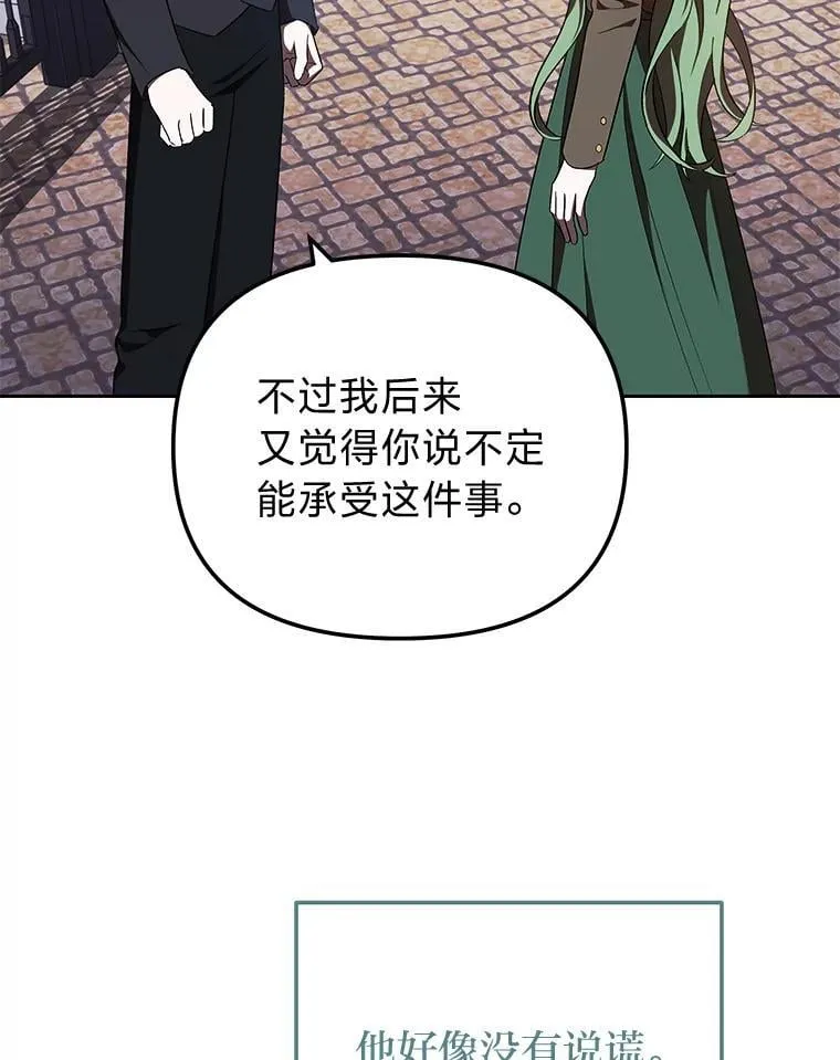 40.坦白不成反被… 第131页