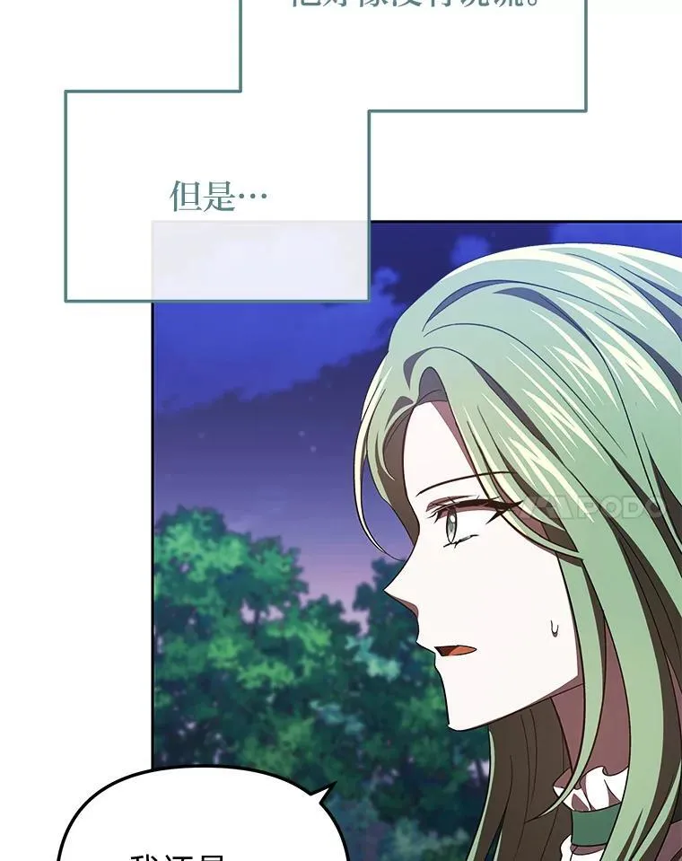 40.坦白不成反被… 第132页