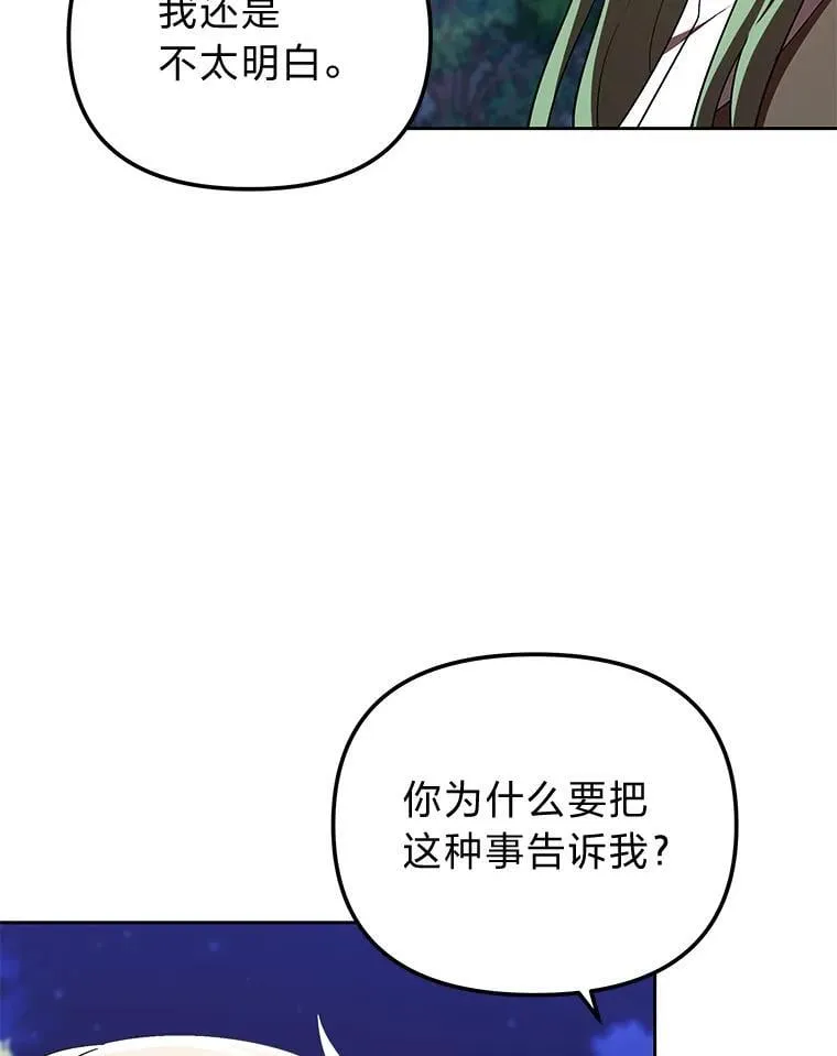 40.坦白不成反被… 第133页