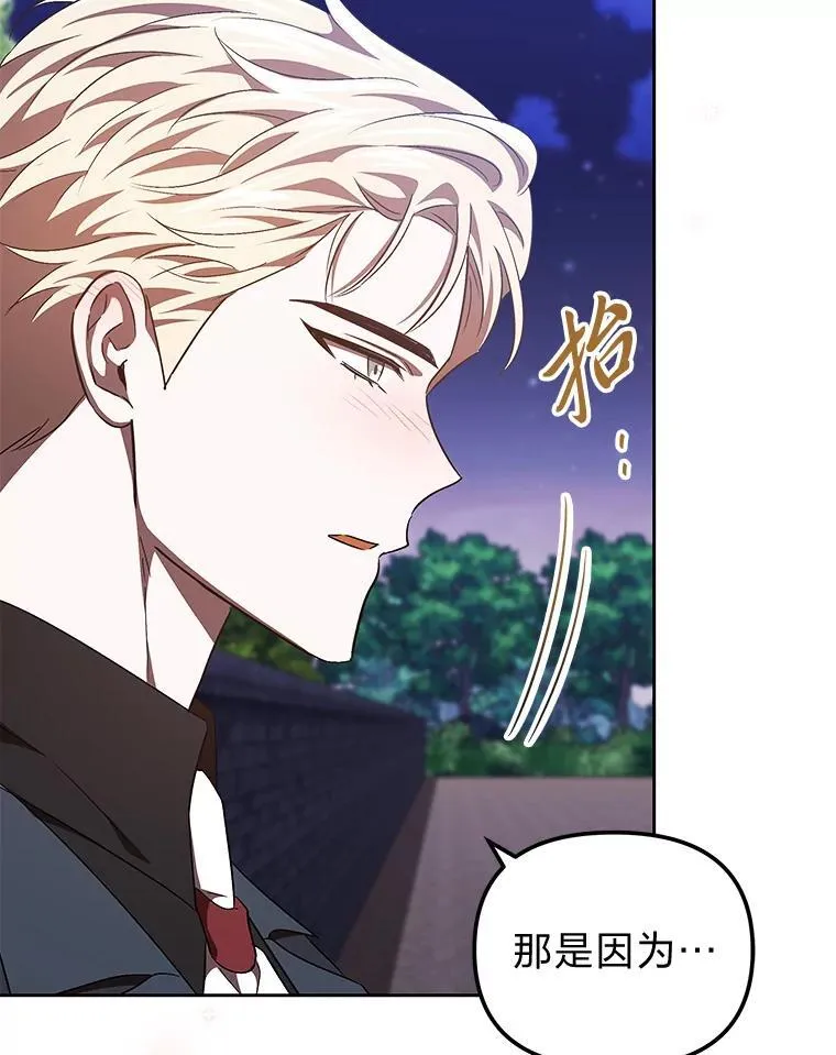 40.坦白不成反被… 第134页