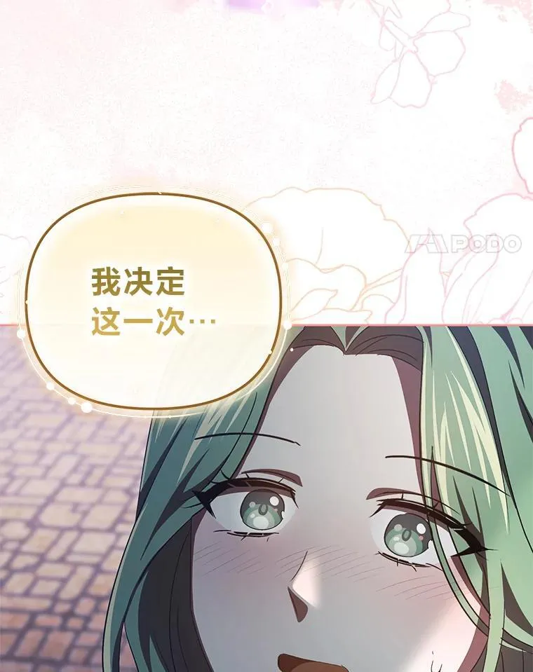 40.坦白不成反被… 第139页