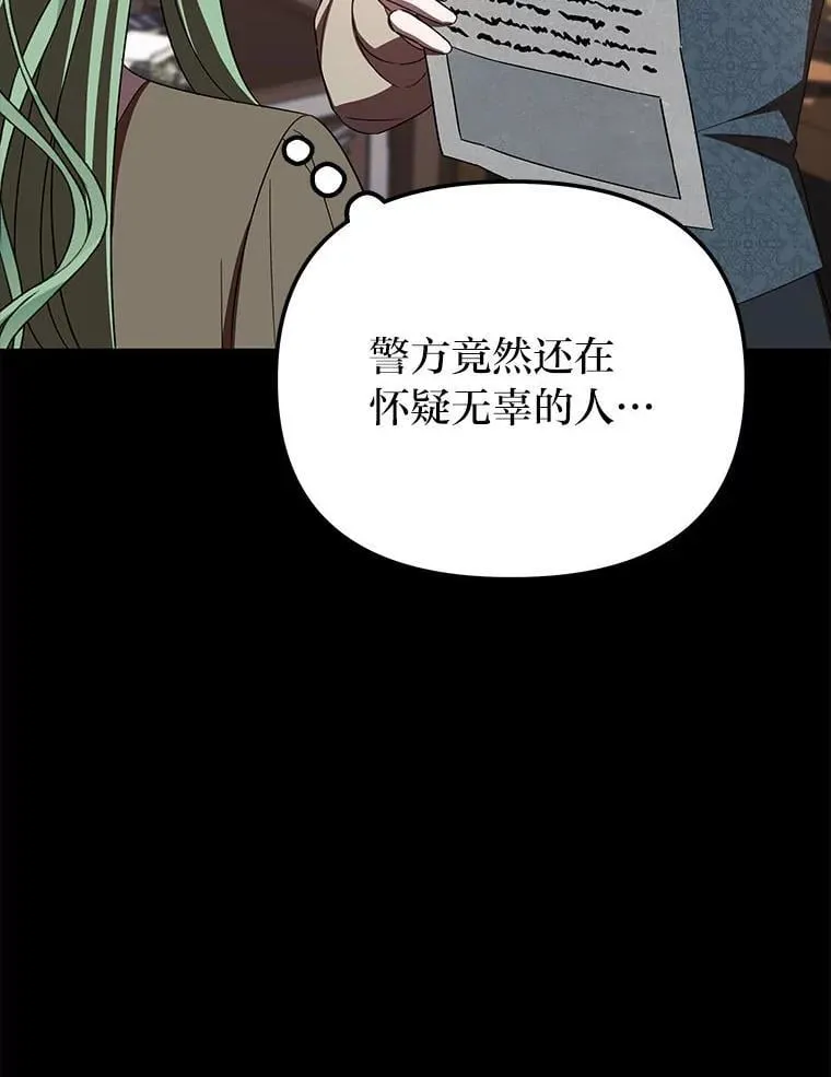 41.大神官任命仪式 第5页