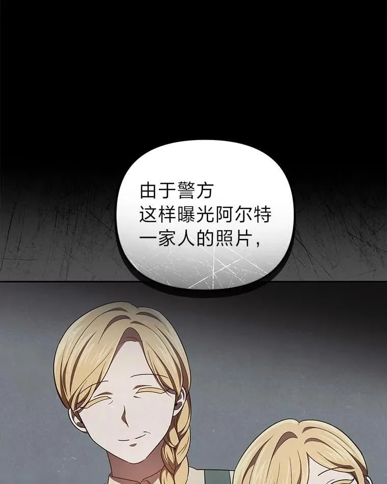 41.大神官任命仪式 第12页