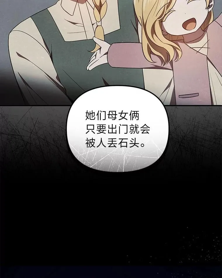 41.大神官任命仪式 第13页