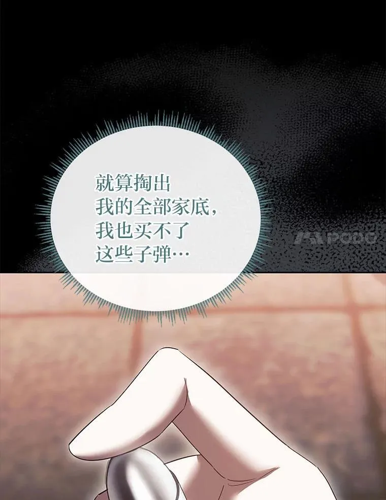 41.大神官任命仪式 第24页