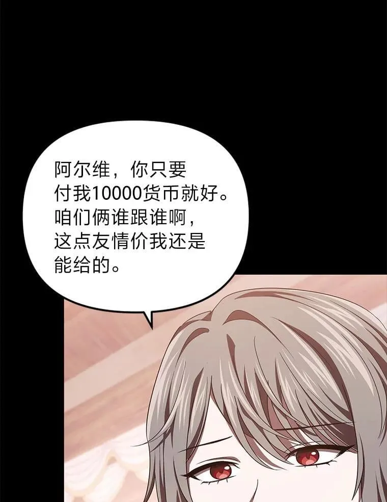 41.大神官任命仪式 第28页