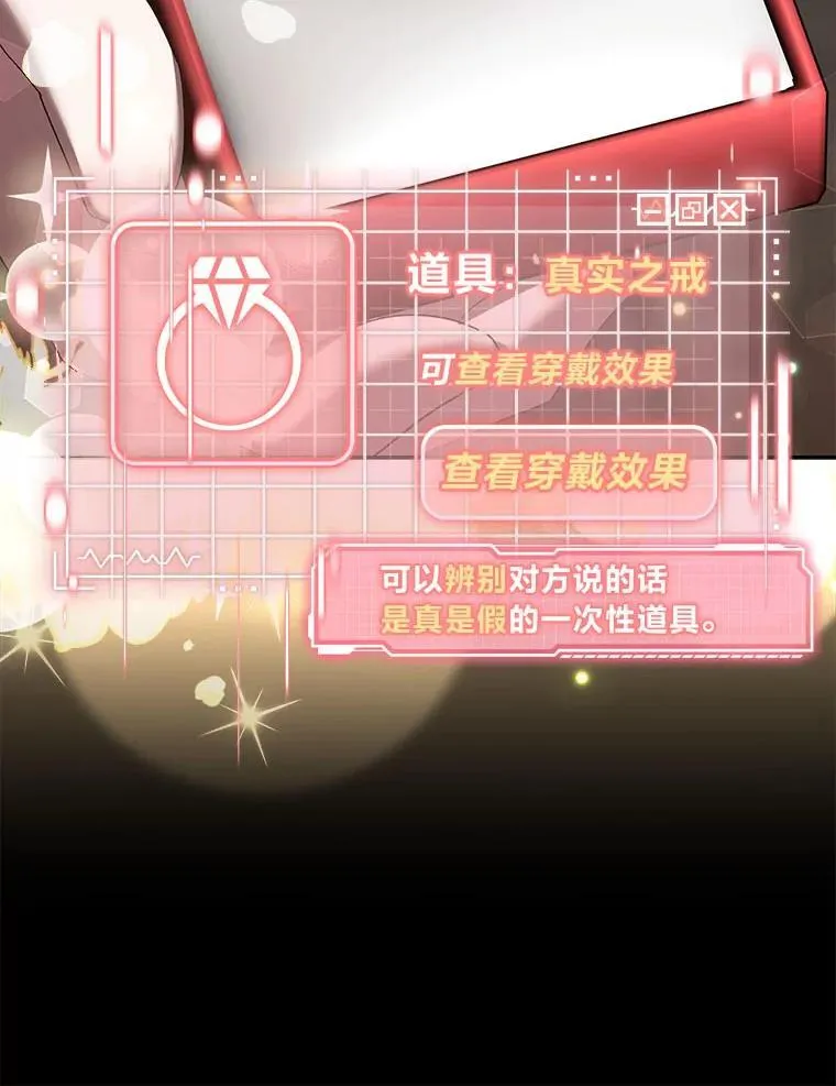 41.大神官任命仪式 第33页