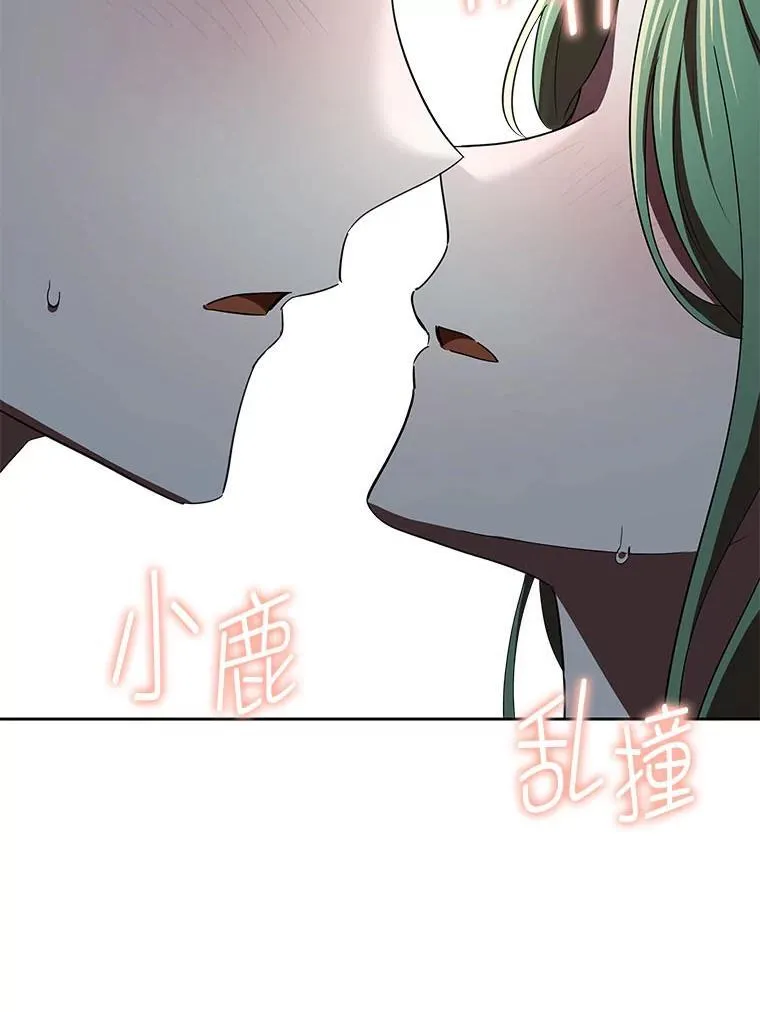 41.大神官任命仪式 第39页