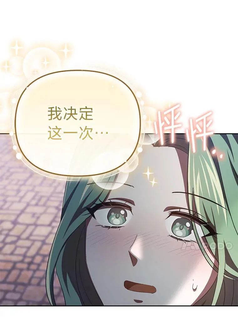 41.大神官任命仪式 第40页