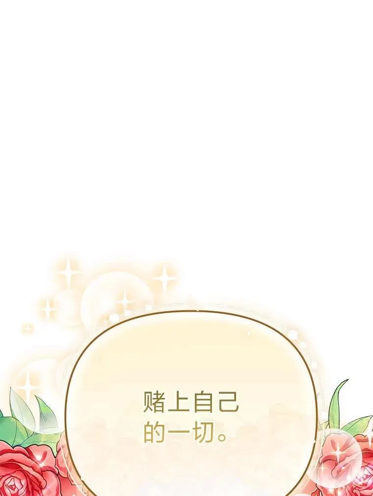 41.大神官任命仪式 第41页