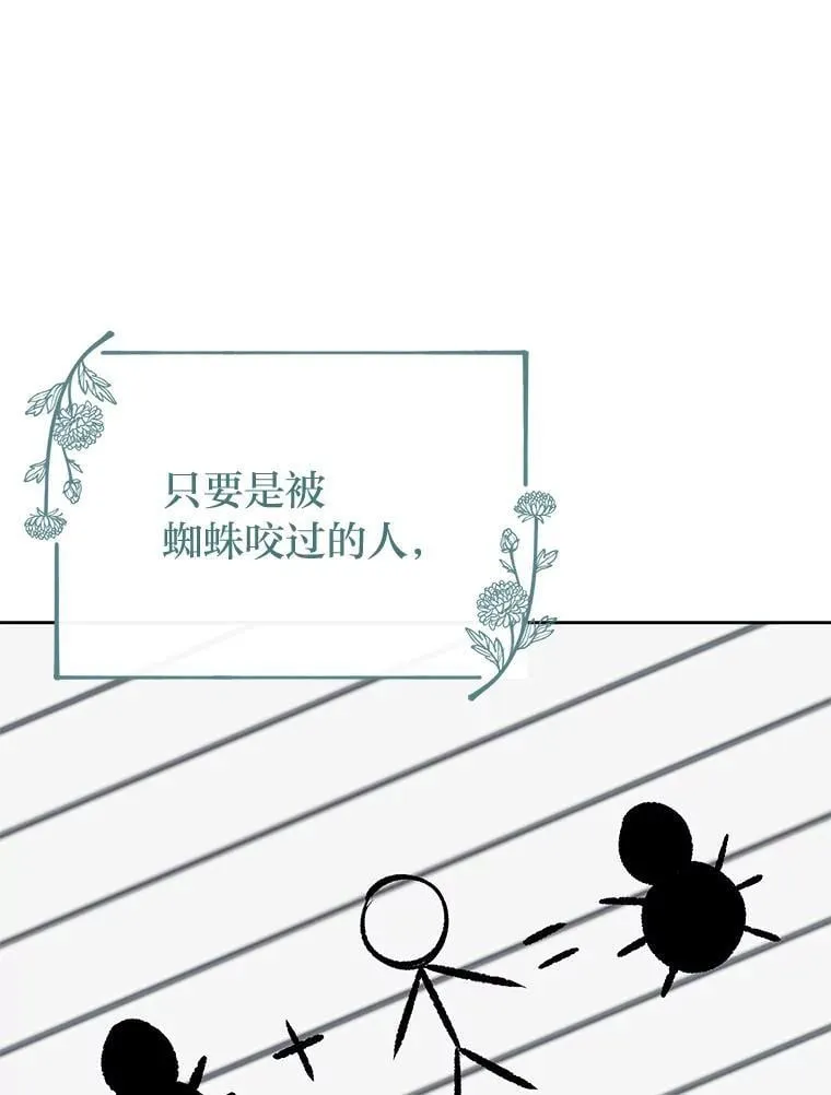 41.大神官任命仪式 第63页