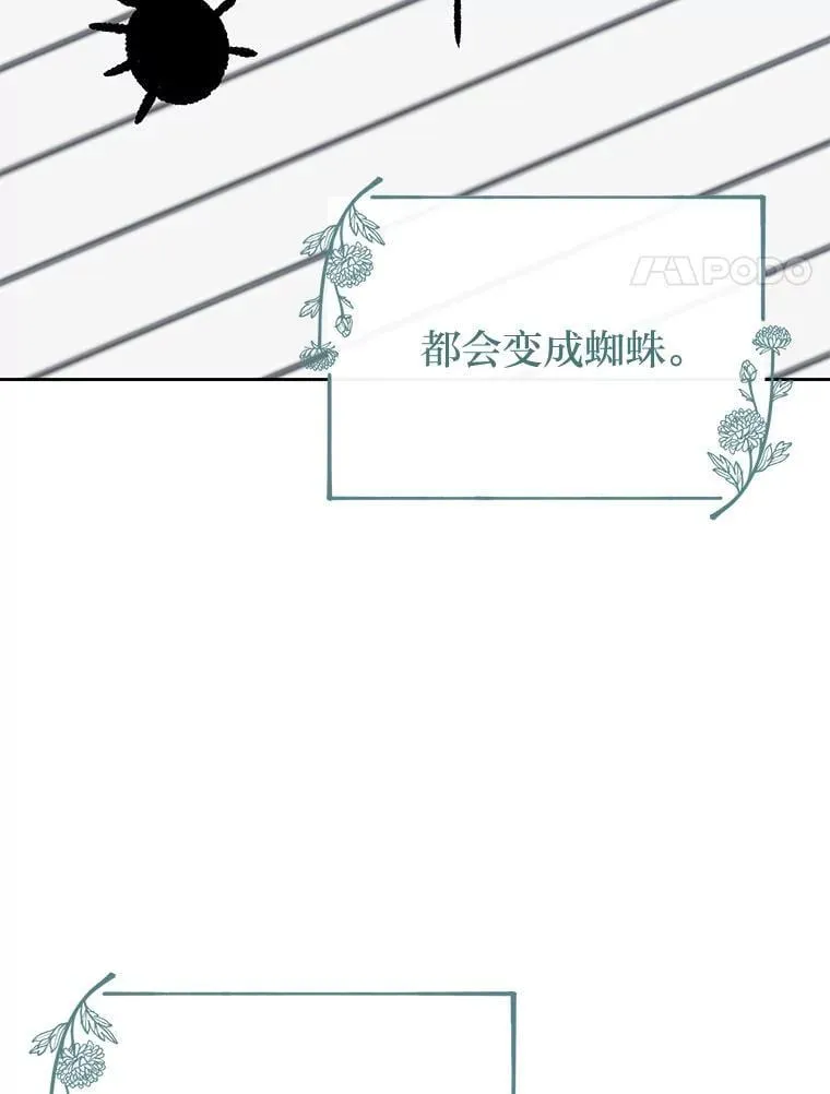 41.大神官任命仪式 第64页