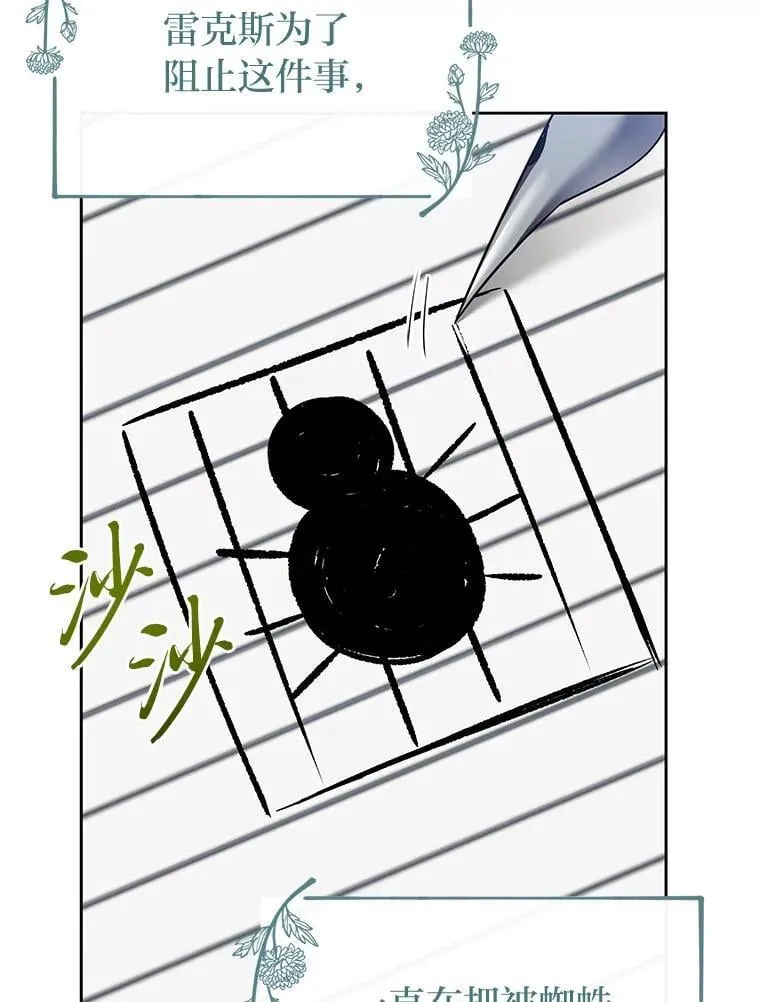 41.大神官任命仪式 第65页