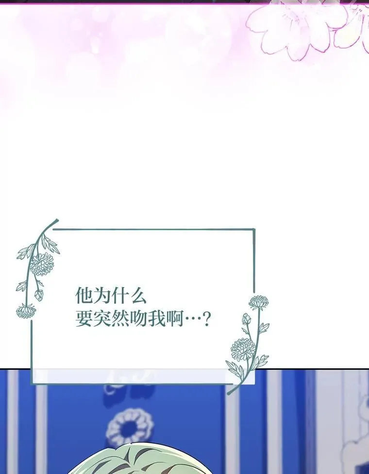 41.大神官任命仪式 第73页