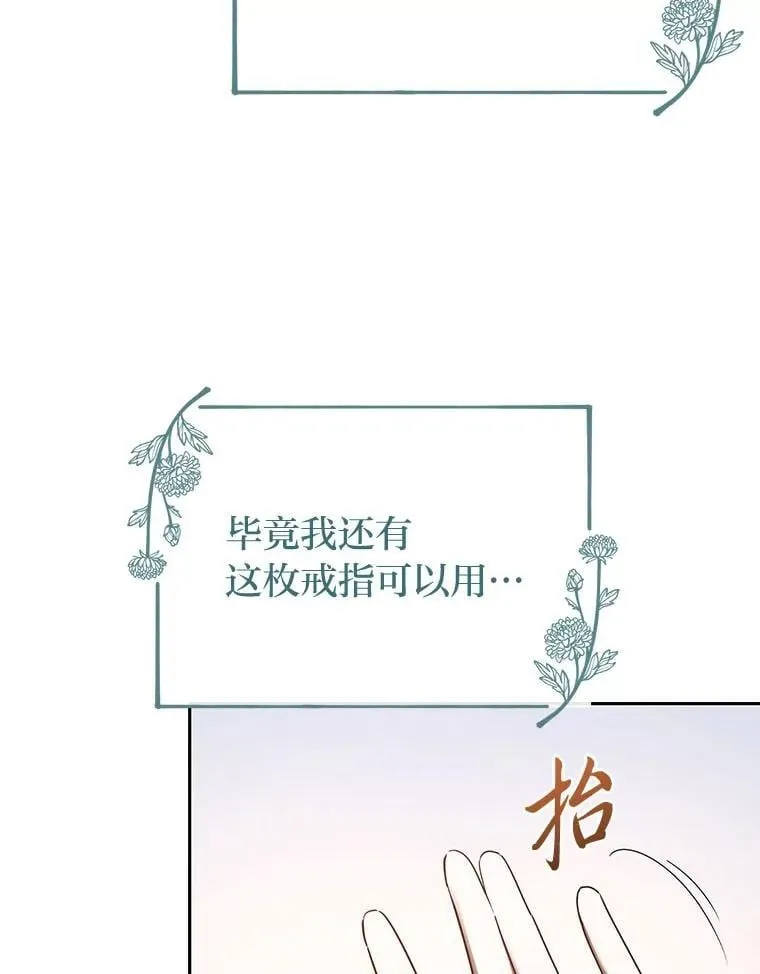 41.大神官任命仪式 第75页