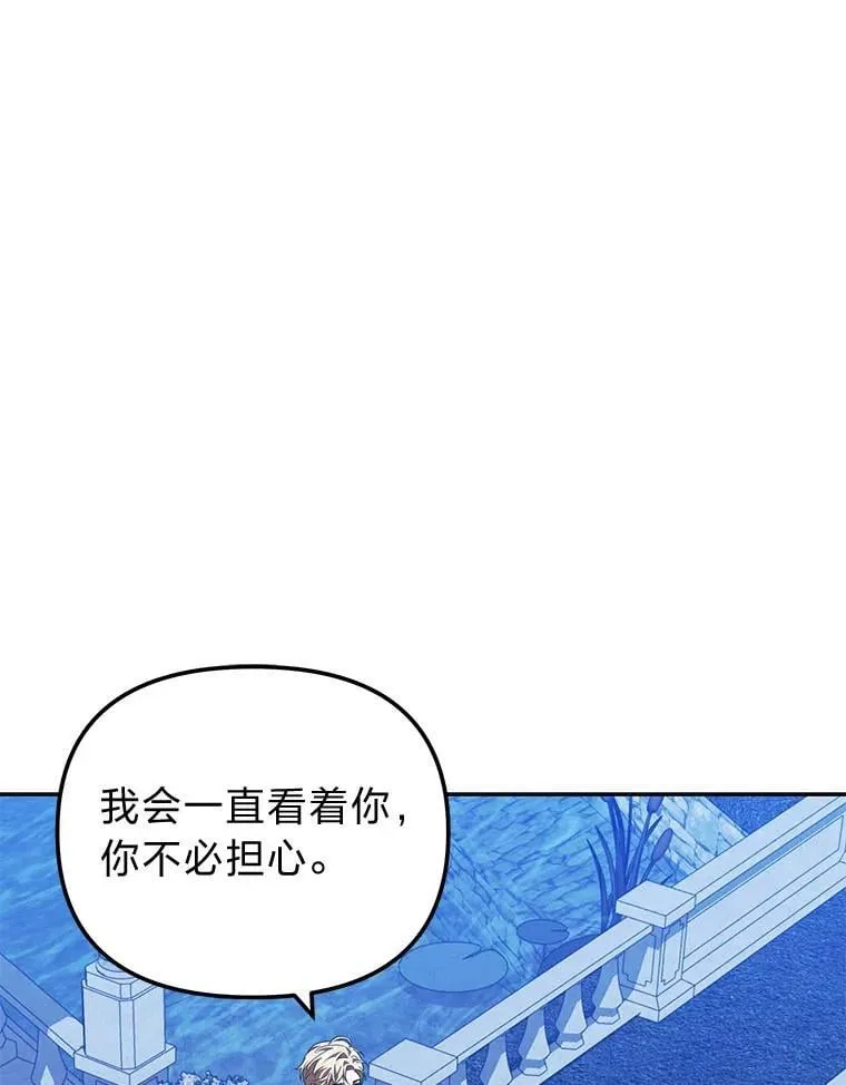 41.大神官任命仪式 第83页