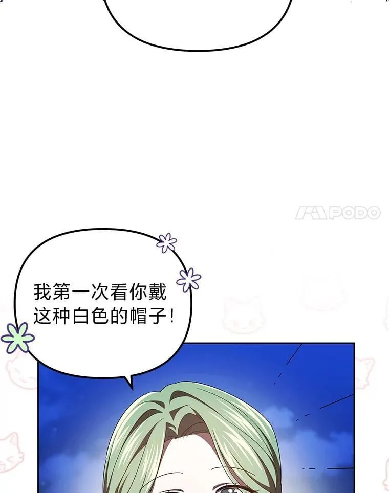 41.大神官任命仪式 第97页