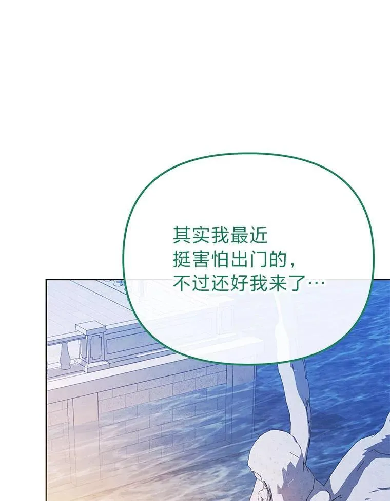 41.大神官任命仪式 第109页