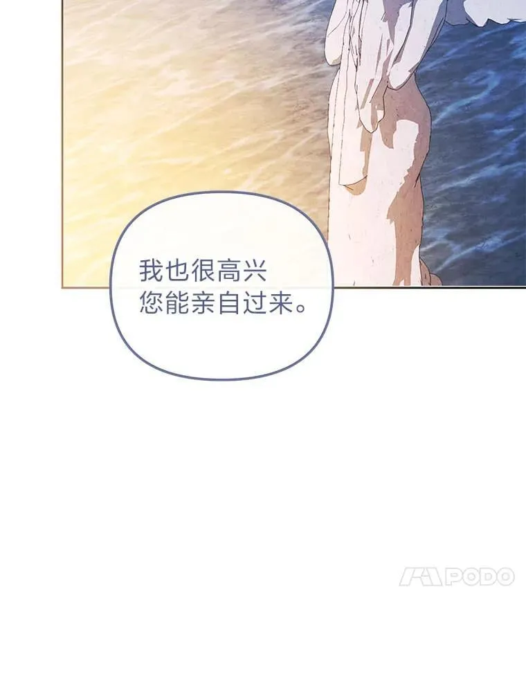 41.大神官任命仪式 第110页