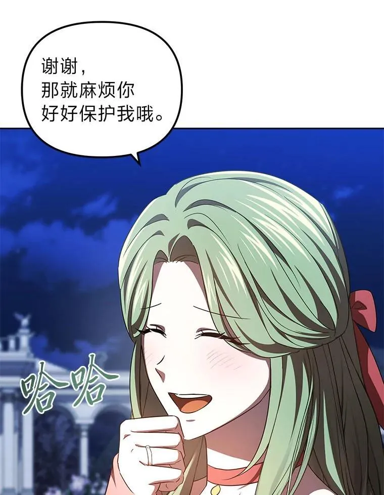 41.大神官任命仪式 第113页