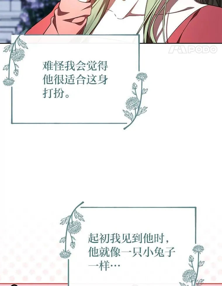 41.大神官任命仪式 第114页