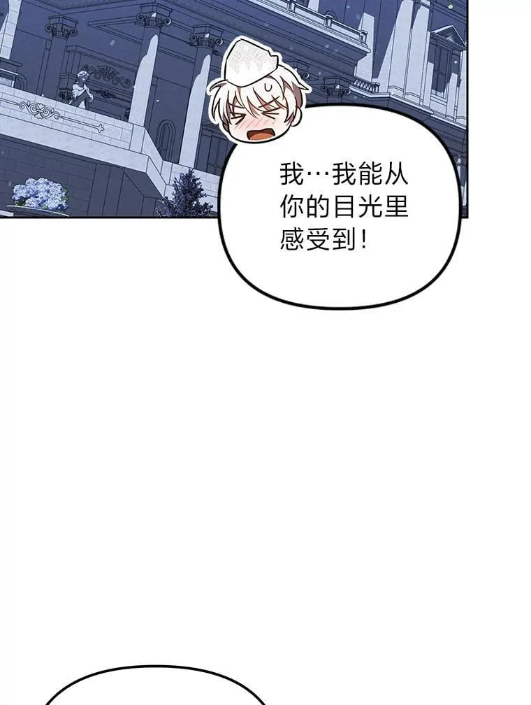41.大神官任命仪式 第121页
