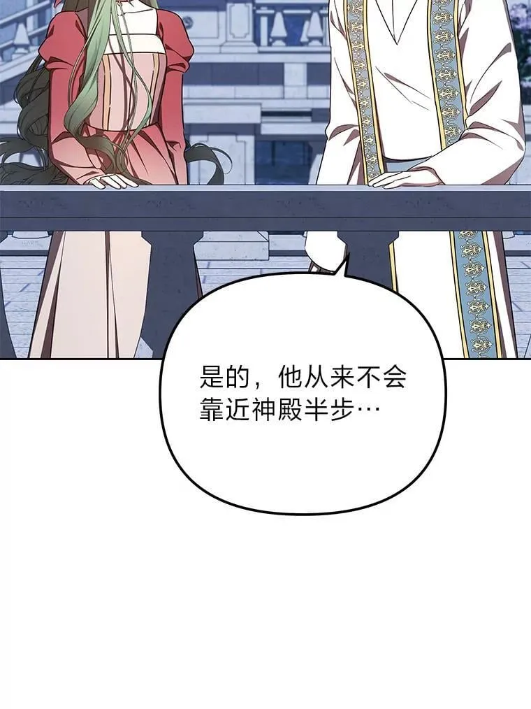 41.大神官任命仪式 第126页