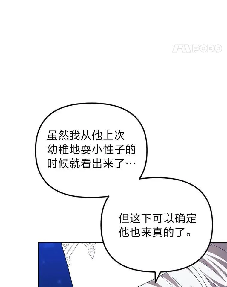 41.大神官任命仪式 第127页