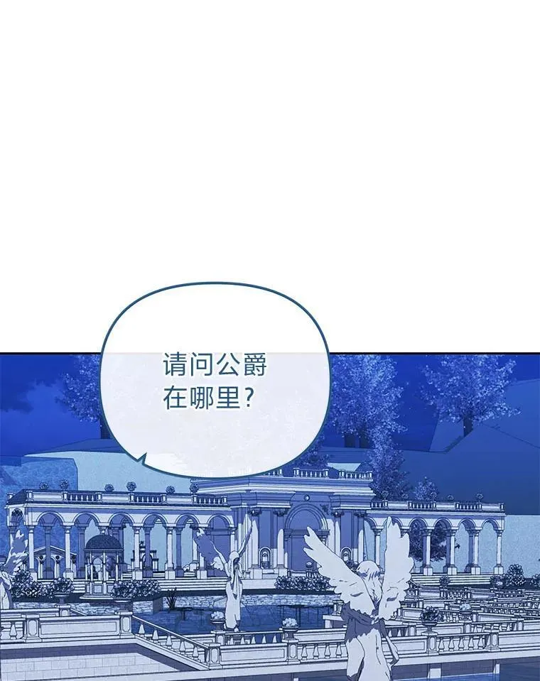 41.大神官任命仪式 第131页