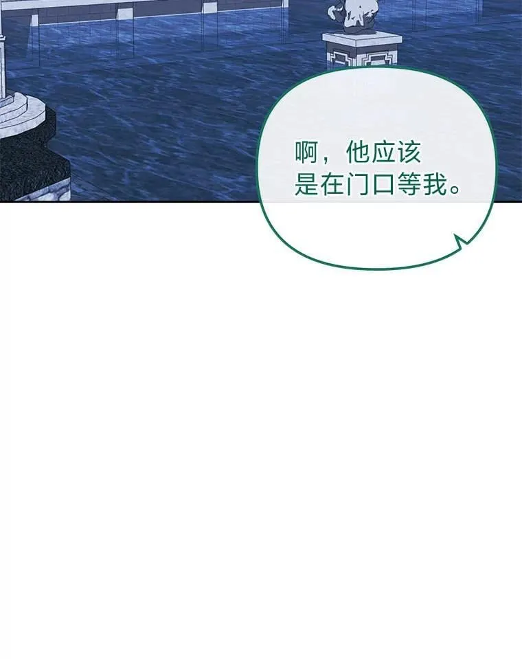 41.大神官任命仪式 第132页