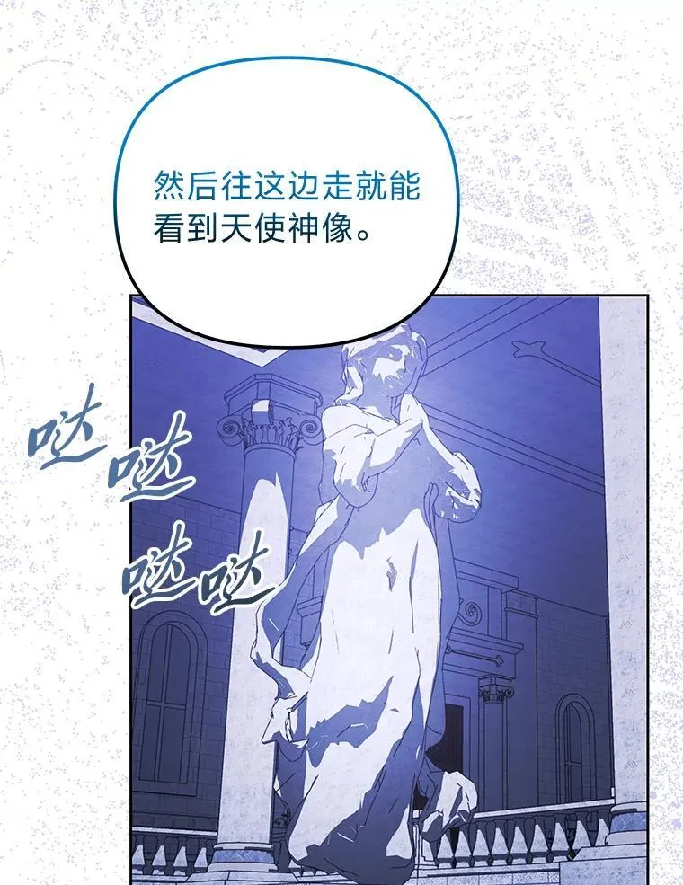 42.幼稚鬼拌嘴 第3页