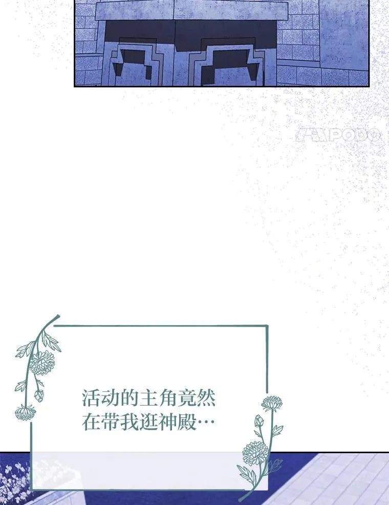 42.幼稚鬼拌嘴 第4页