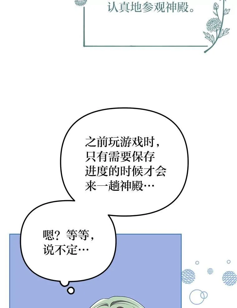 42.幼稚鬼拌嘴 第6页