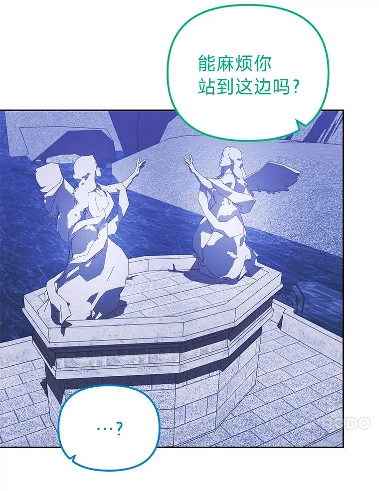 42.幼稚鬼拌嘴 第10页