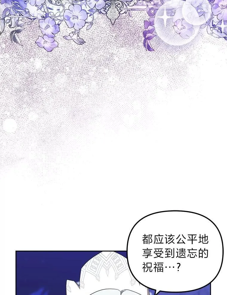 42.幼稚鬼拌嘴 第15页