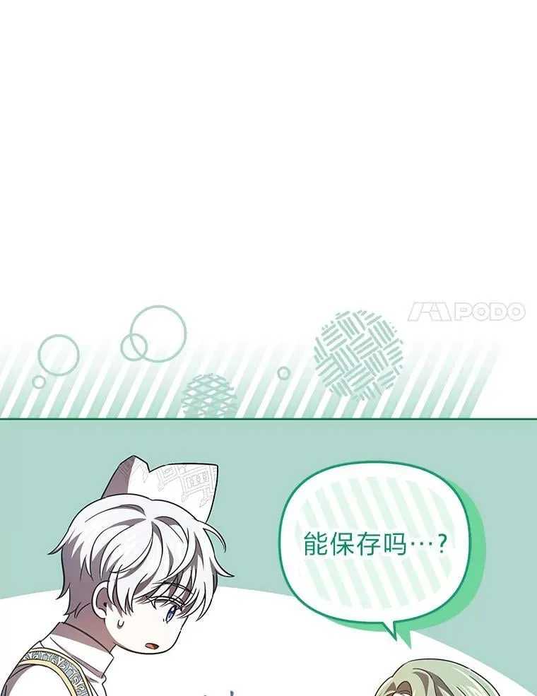 42.幼稚鬼拌嘴 第17页